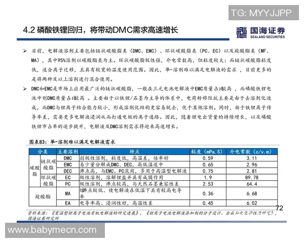 重庆乒乓球队速度分析与训练策略的深度探讨与研究